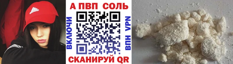 Alpha-PVP Crystall  Купить  Руза 