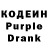 Codein напиток Lean (лин) luisa kann