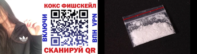 COCAIN FishScale  Купить где  Руза 