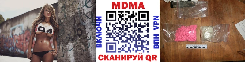 MDMA кристаллы  Купить  Руза 