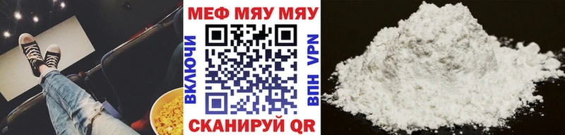 Меф мяу мяу кристаллы Руза