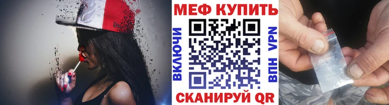 МЕФ мяу мяу  Купить  Руза 