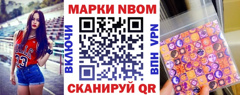 Купить  Руза  Марки N-bome 1,5мг 